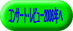 2006NRT[gEr[