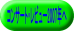 2007NRT[gEr[