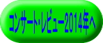 2014NRT[gEr[