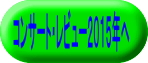 2015NRT[gEr[