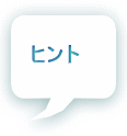 昔はこれでした