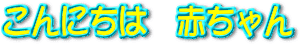 ɂ́@Ԃ