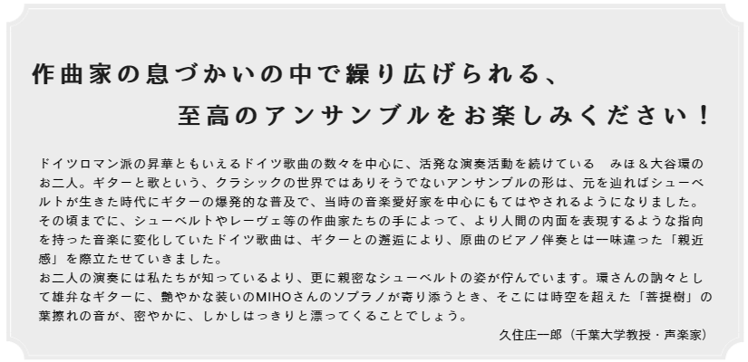 作曲家の息づかいの中で繰り広げられる、至高のアンサンブルをお楽しみください!