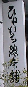 niigata05.jpg (11024 oCg)
