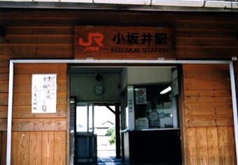 kozakai