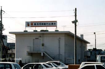 iida