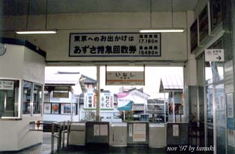 inashi