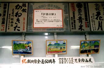 inashi
