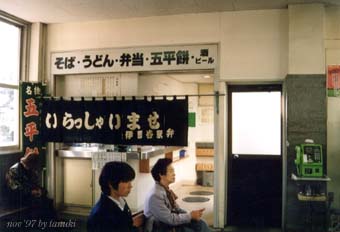 inashi