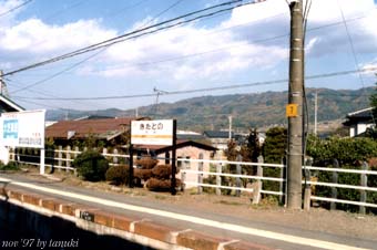 kitatono