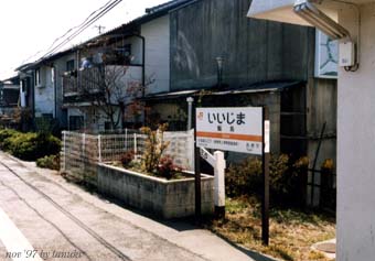 iijima