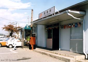 iijima