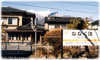 nanakubo
