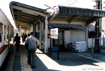 inaooshima
