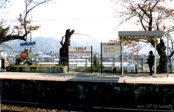 inaooshima