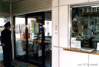 inaooshima