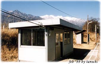 inatajima
