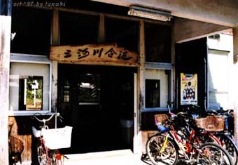 mikakawai