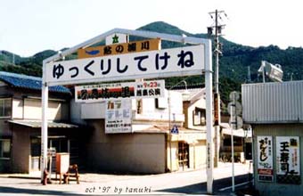 urakawa