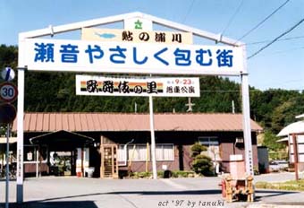 urakawa
