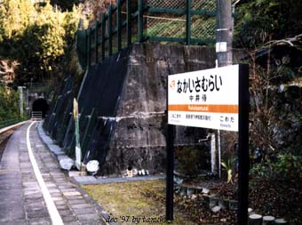 nakaisamurai