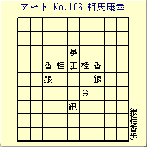 A[g No.106