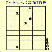 A[gW No.102