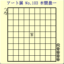 A[gW No.103