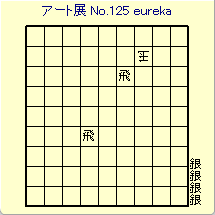 �A�[�g�W�����@�m���D�P�Q�T