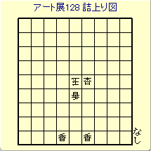 �A�[�g�W127 �l���}