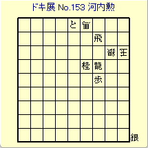 �h�L�h�L�W���� No.153