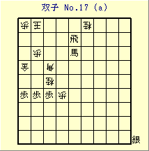 oq No.17 (a)