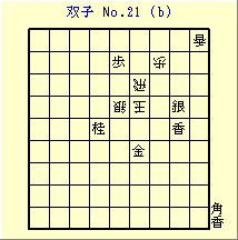 oq No.21 (b)