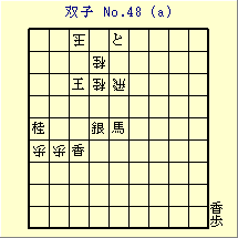 oq No.48 (a)