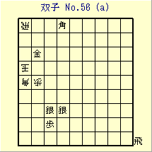 oq No.56 (a)