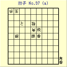 oq No.57 (a)