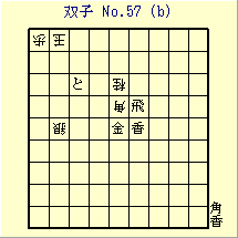 oq No.57 (b)