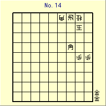 KATO No.14