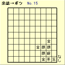 KATO No.15