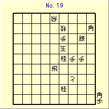 KATO No.19