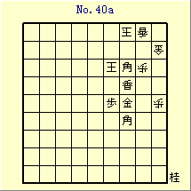 KATO No.40a
