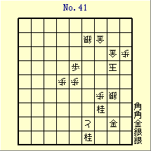 KATO No.41