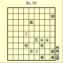 KATO No.50