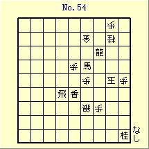 KATO No.54