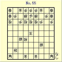 KATO No.55