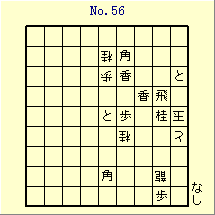 KATO No.56