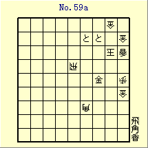 KATO No.59a