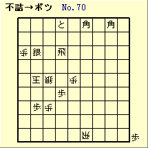 KATO No.70