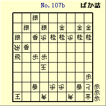 KATO No.107b