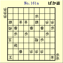 KATO No.161a